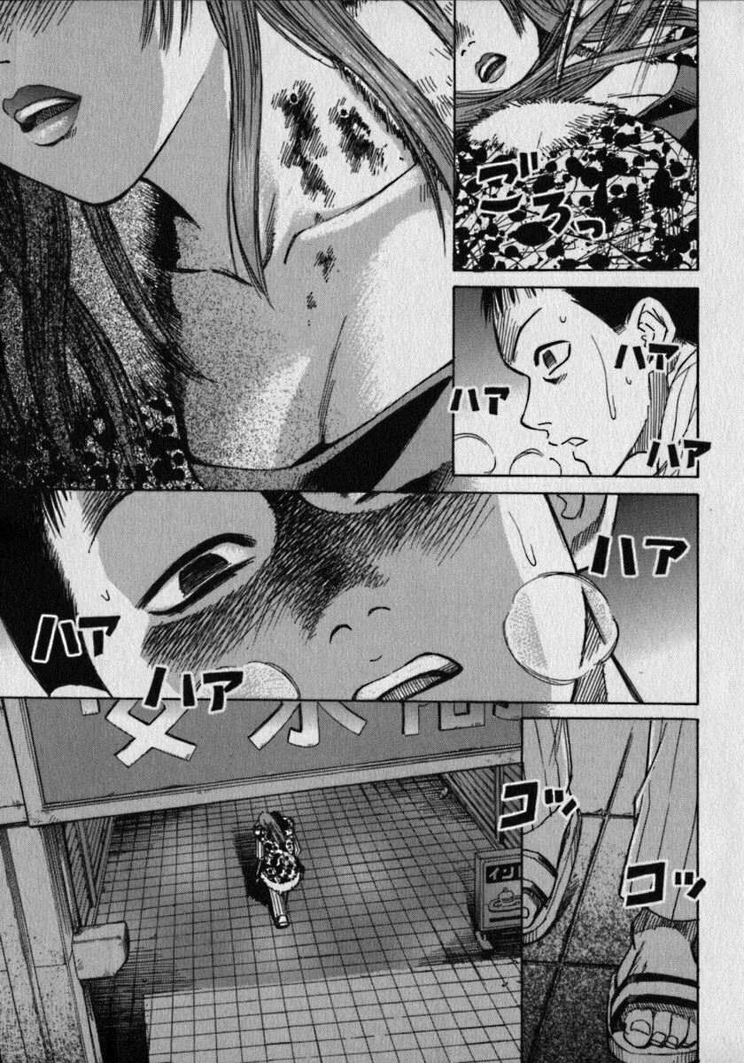 Higanjima - Đảo ma cà rồng: Chapter 2