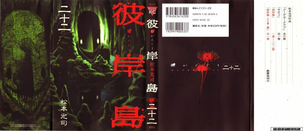 Higanjima - Đảo ma cà rồng: Chapter 205