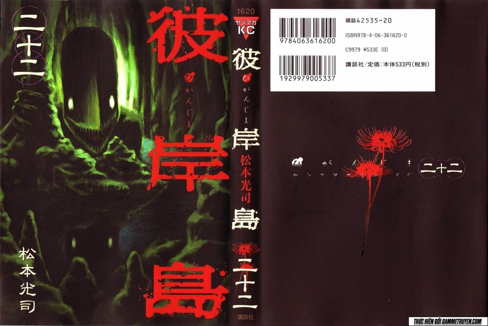 Higanjima - Đảo ma cà rồng: Chapter 205