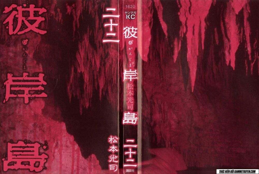 Higanjima - Đảo ma cà rồng: Chapter 205
