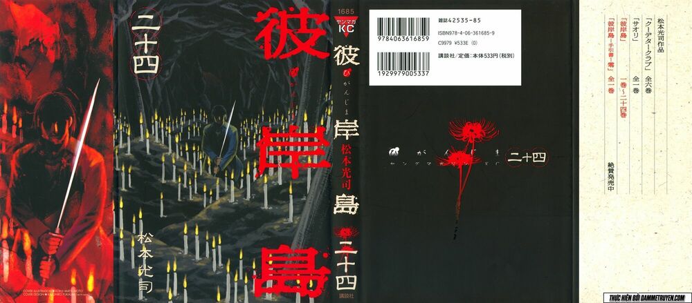 Higanjima - Đảo ma cà rồng: Chapter 225