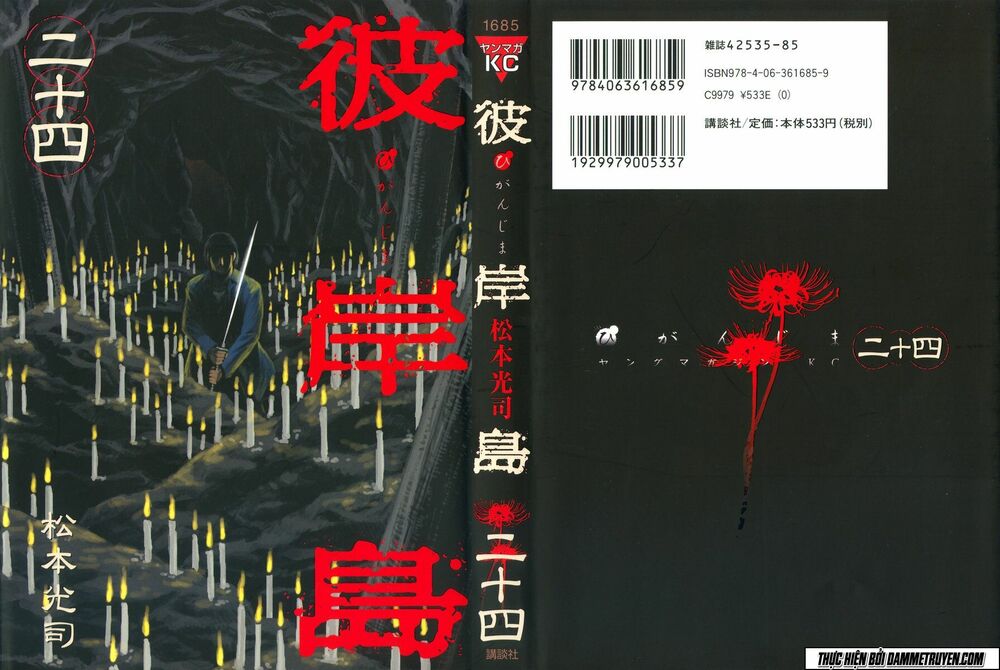 Higanjima - Đảo ma cà rồng: Chapter 225
