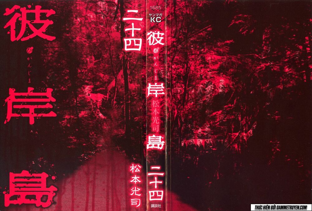 Higanjima - Đảo ma cà rồng: Chapter 225
