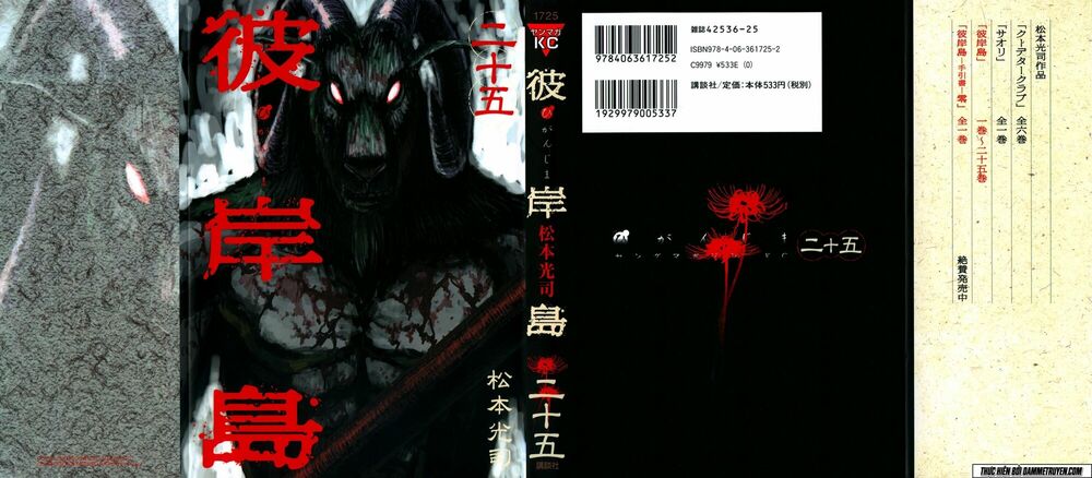 Higanjima - Đảo ma cà rồng: Chapter 236