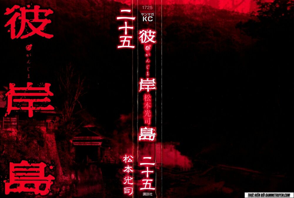 Higanjima - Đảo ma cà rồng: Chapter 236
