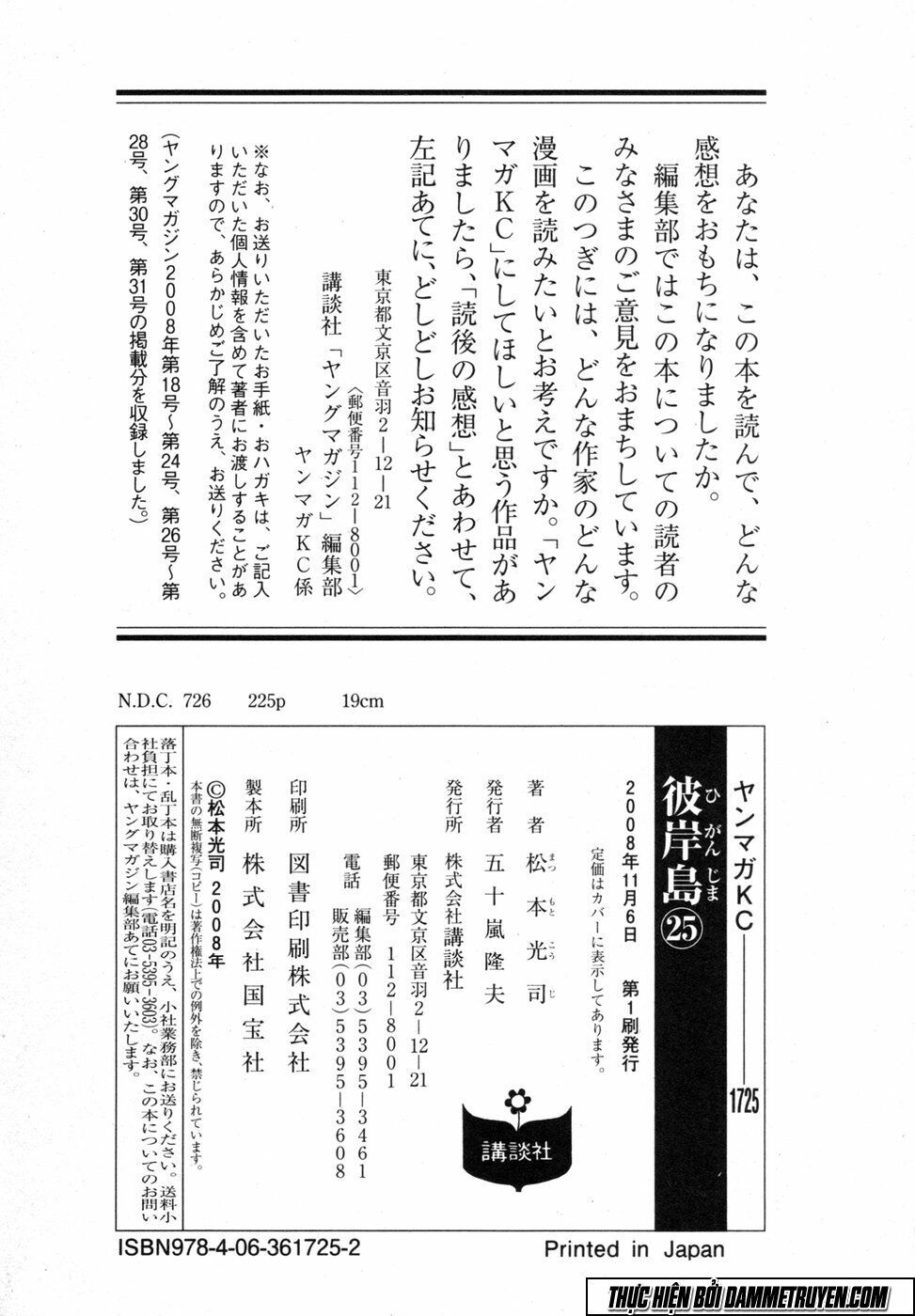 Higanjima - Đảo ma cà rồng: Chapter 246: - hai vũ khí
