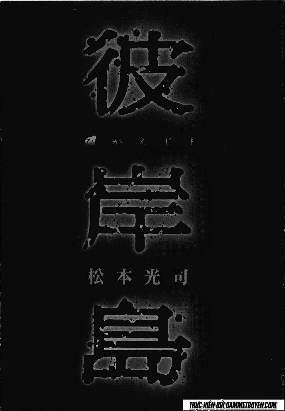 Higanjima - Đảo ma cà rồng: Chapter 247: - quả cầu sắt