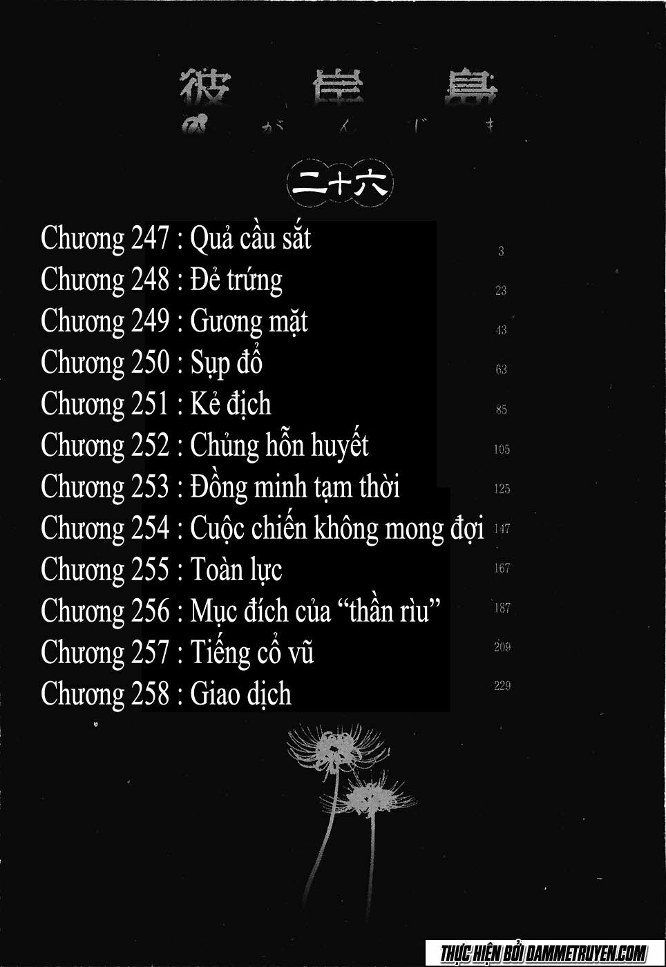 Higanjima - Đảo ma cà rồng: Chapter 247: - quả cầu sắt