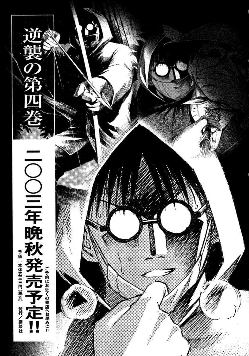 Higanjima - Đảo ma cà rồng: Chapter 25
