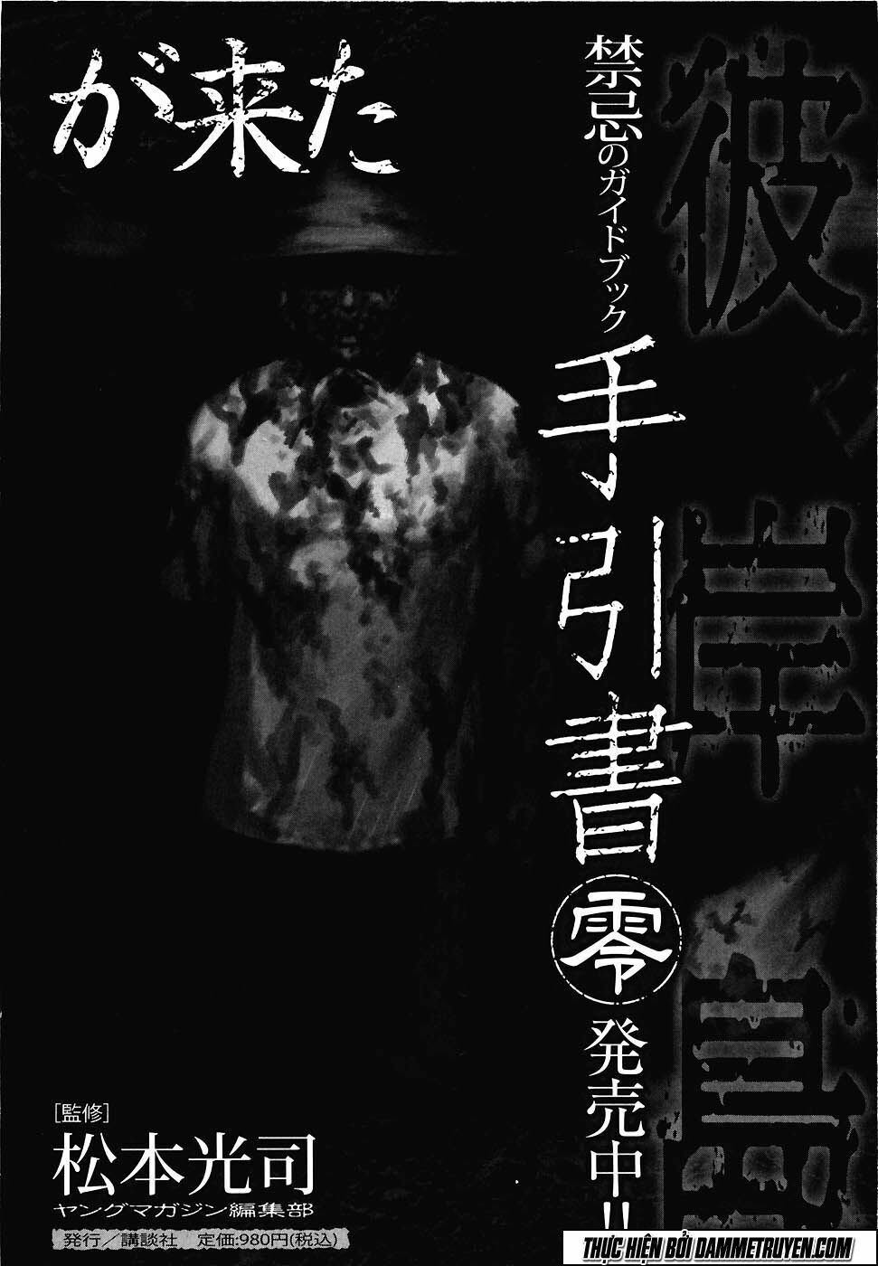 Higanjima - Đảo ma cà rồng: Chapter 258