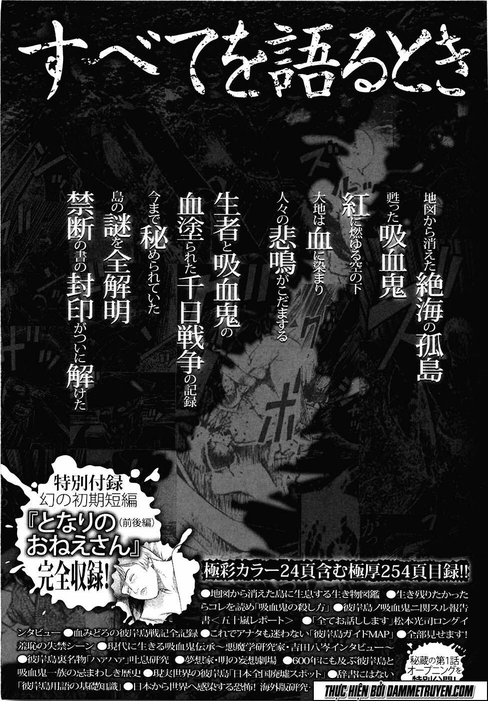 Higanjima - Đảo ma cà rồng: Chapter 258