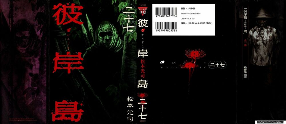 Higanjima - Đảo ma cà rồng: Chapter 259