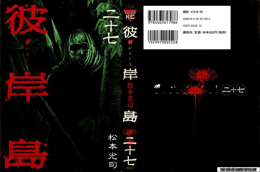 Higanjima - Đảo ma cà rồng: Chapter 259