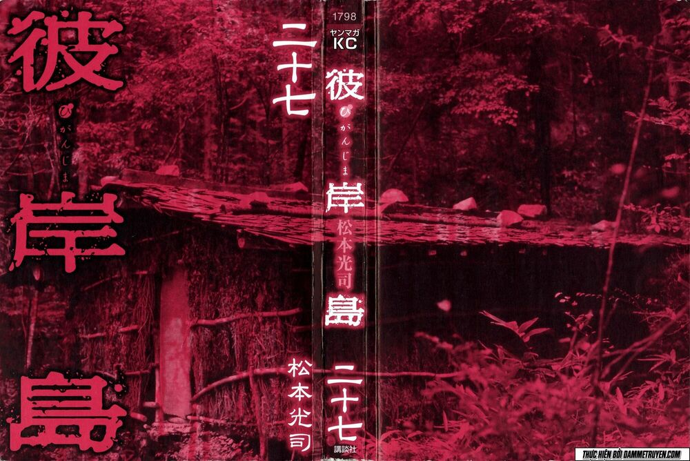 Higanjima - Đảo ma cà rồng: Chapter 259