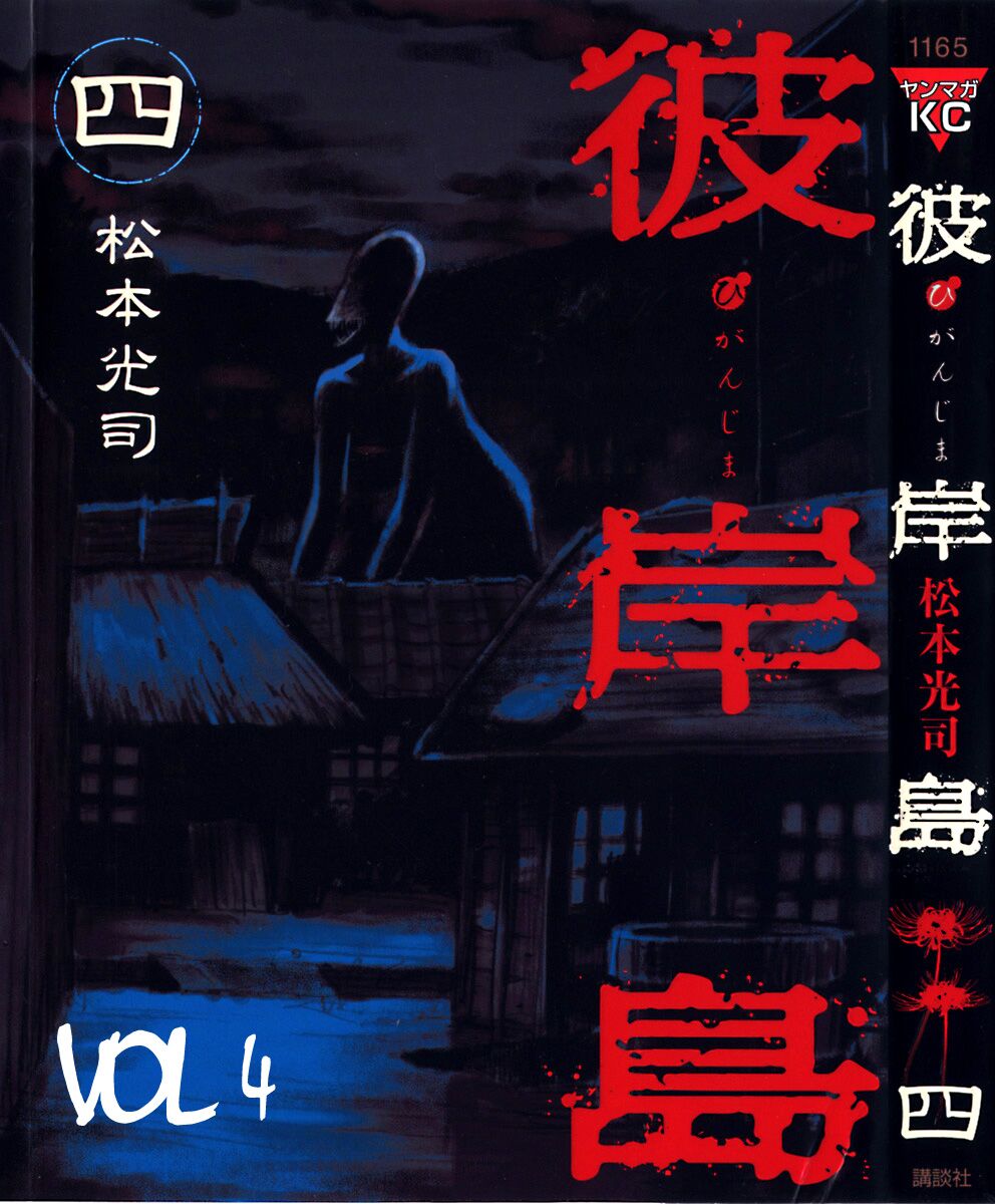 Higanjima - Đảo ma cà rồng: Chapter 26
