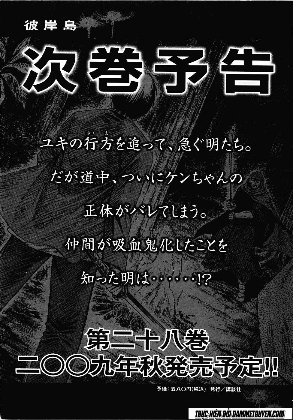 Higanjima - Đảo ma cà rồng: Chapter 269