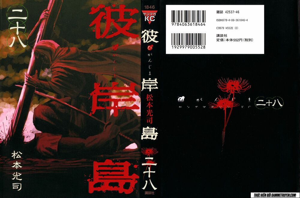 Higanjima - Đảo ma cà rồng: Chapter 270