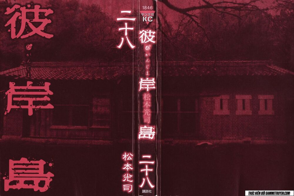 Higanjima - Đảo ma cà rồng: Chapter 270