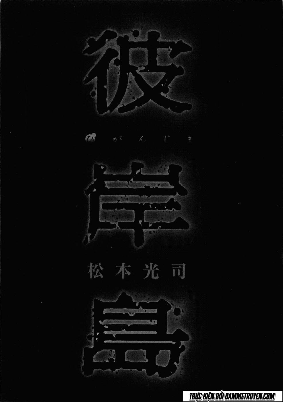 Higanjima - Đảo ma cà rồng: Chapter 270