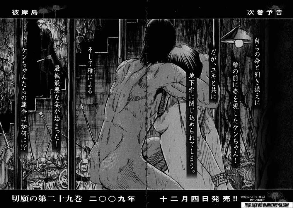 Higanjima - Đảo ma cà rồng: Chapter 280