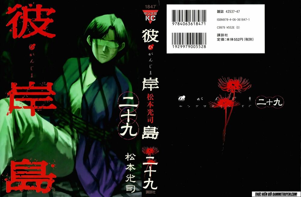 Higanjima - Đảo ma cà rồng: Chapter 281