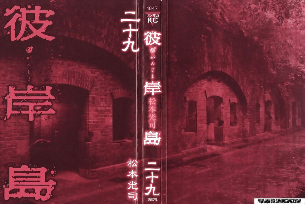 Higanjima - Đảo ma cà rồng: Chapter 281