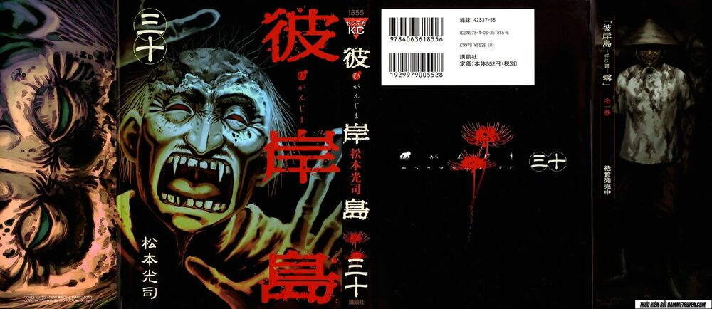 Higanjima - Đảo ma cà rồng: Chapter 292