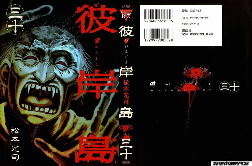 Higanjima - Đảo ma cà rồng: Chapter 292