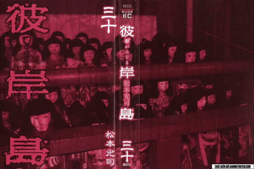 Higanjima - Đảo ma cà rồng: Chapter 292
