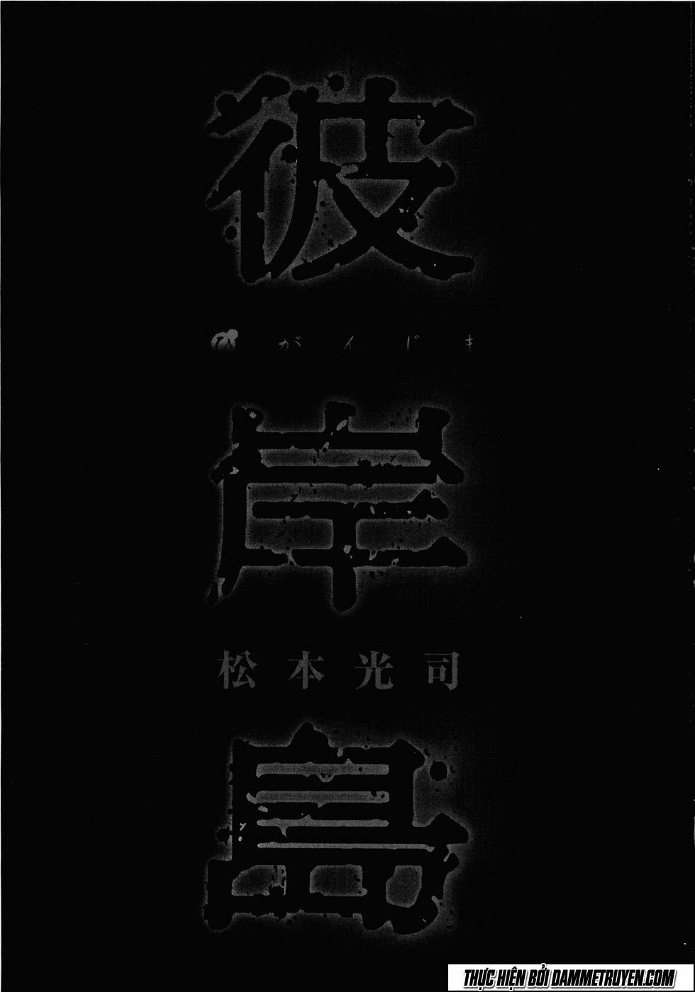 Higanjima - Đảo ma cà rồng: Chapter 292