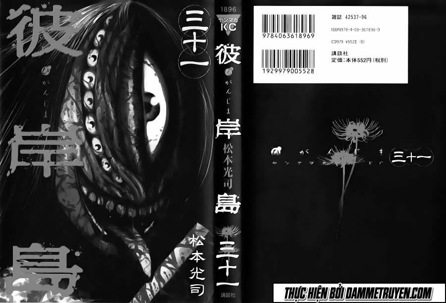 Higanjima - Đảo ma cà rồng: Chapter 303