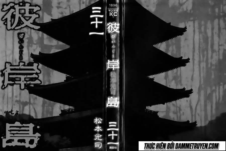 Higanjima - Đảo ma cà rồng: Chapter 303