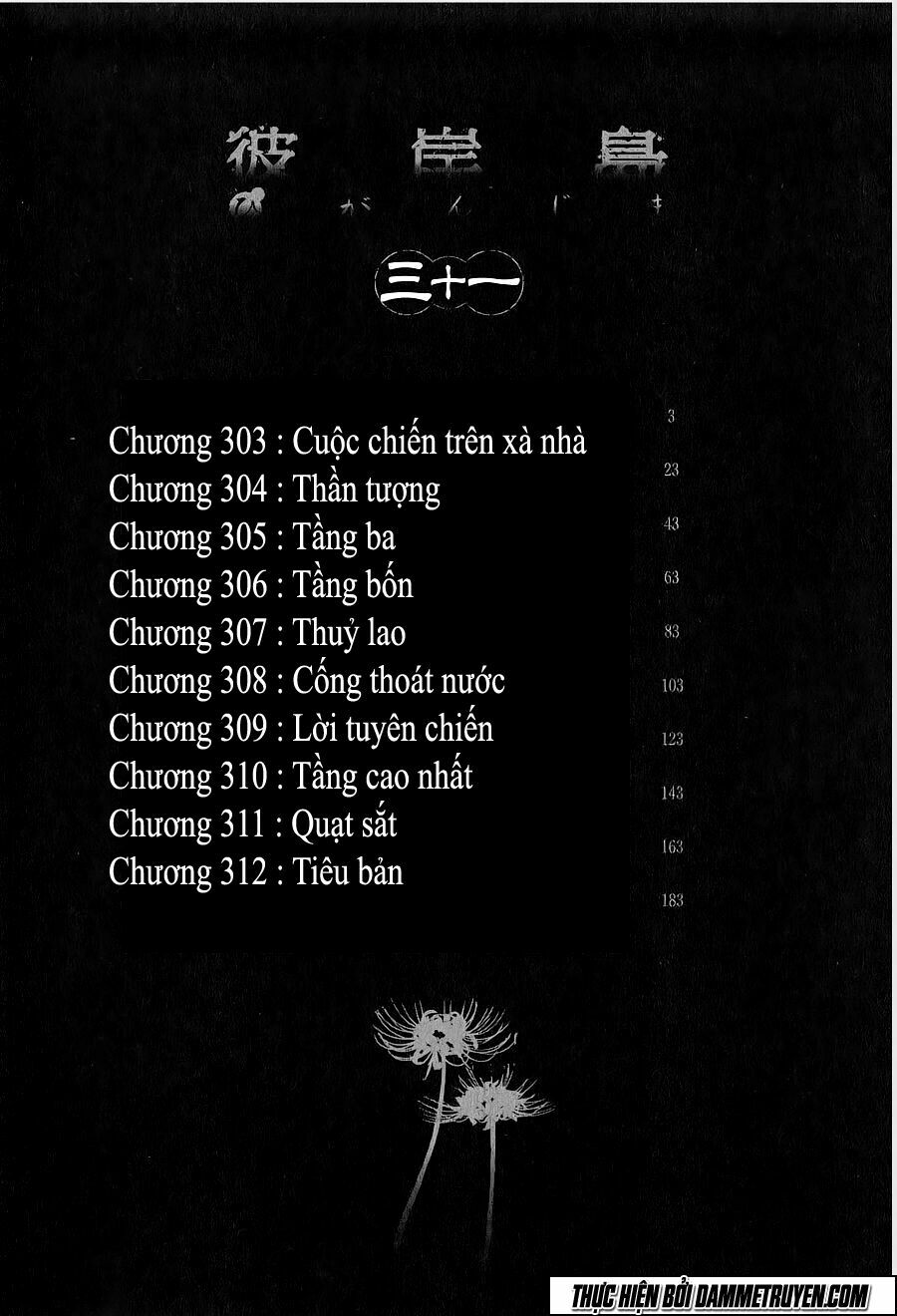 Higanjima - Đảo ma cà rồng: Chapter 303