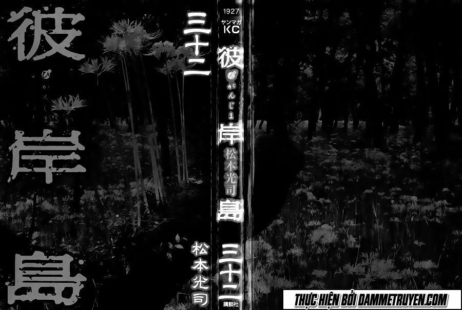 Higanjima - Đảo ma cà rồng: Chapter 313