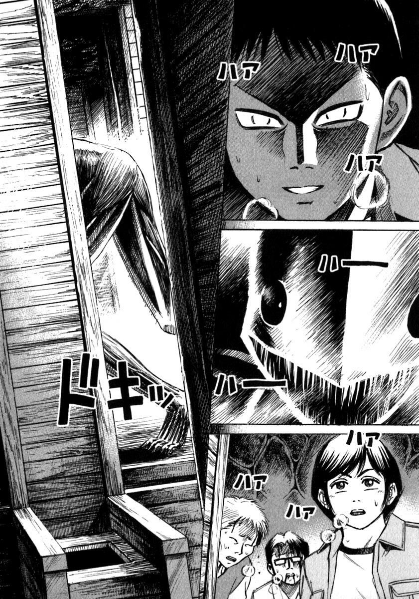 Higanjima - Đảo ma cà rồng: Chapter 32