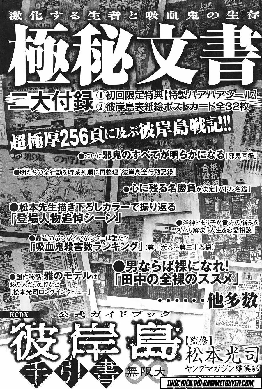 Higanjima - Đảo ma cà rồng: Chapter 321