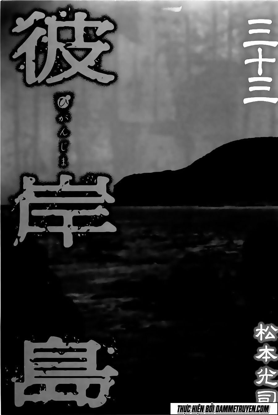 Higanjima - Đảo ma cà rồng: Chapter 322