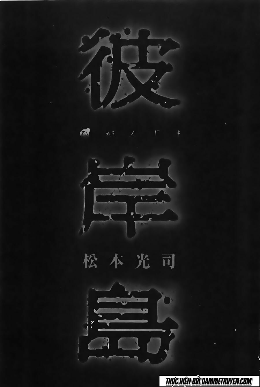 Higanjima - Đảo ma cà rồng: Chapter 322