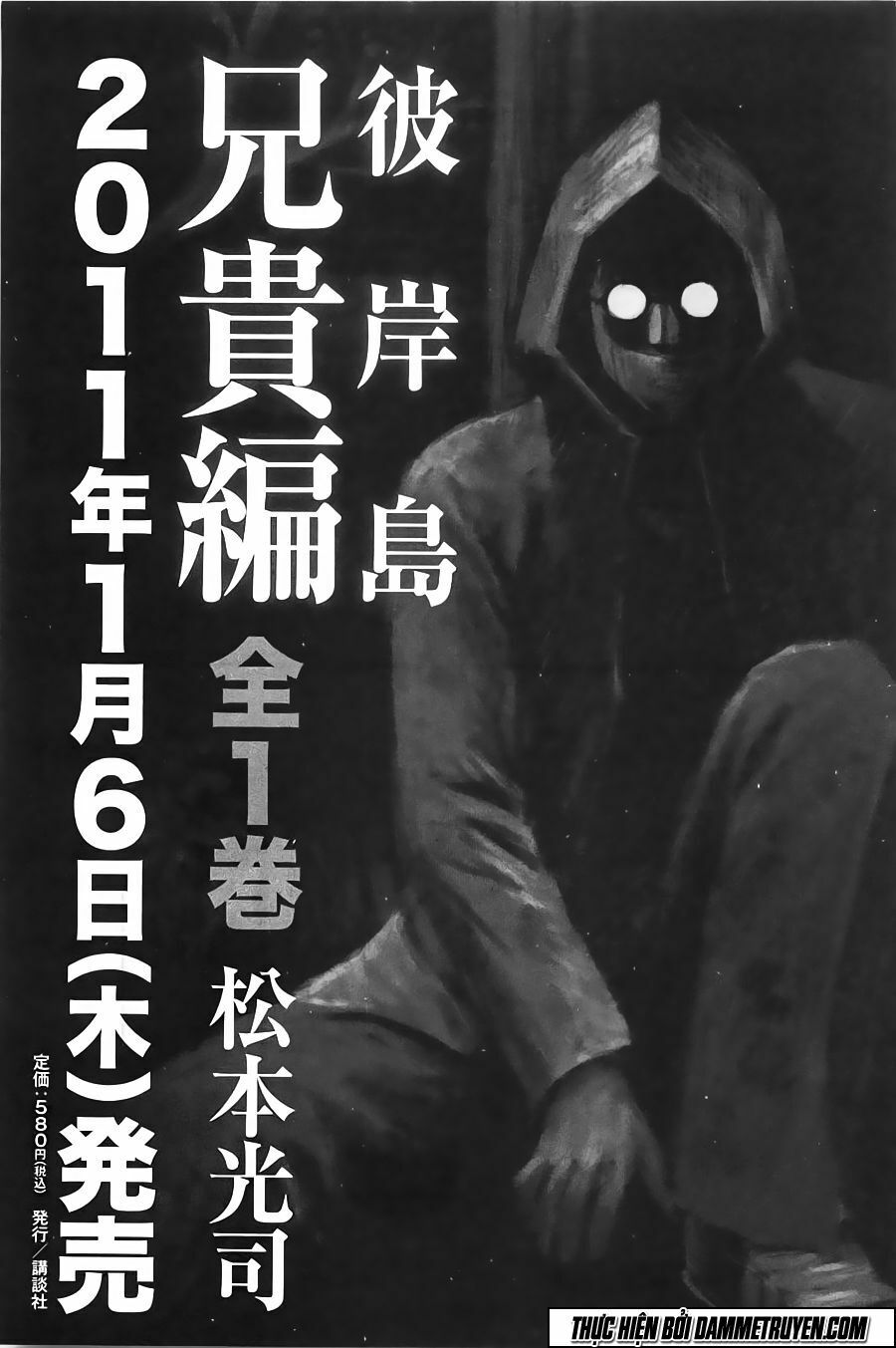 Higanjima - Đảo ma cà rồng: Chapter 330