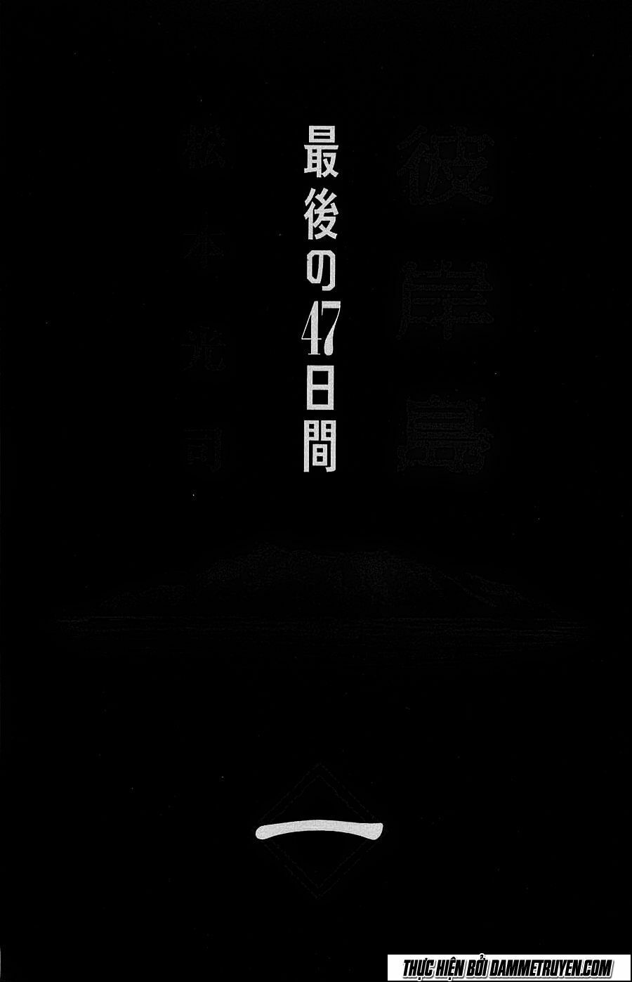 Higanjima - Đảo ma cà rồng: Chapter 331