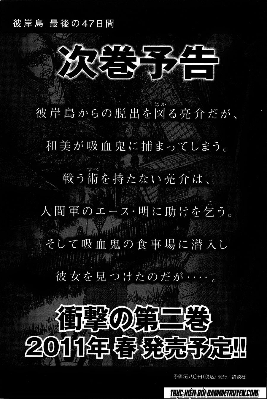 Higanjima - Đảo ma cà rồng: Chapter 339