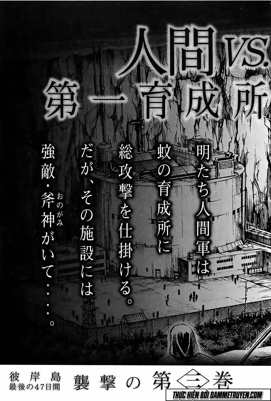 Higanjima - Đảo ma cà rồng: Chapter 349
