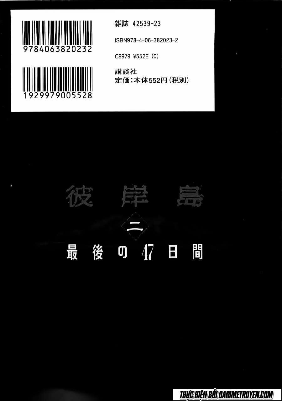 Higanjima - Đảo ma cà rồng: Chapter 349