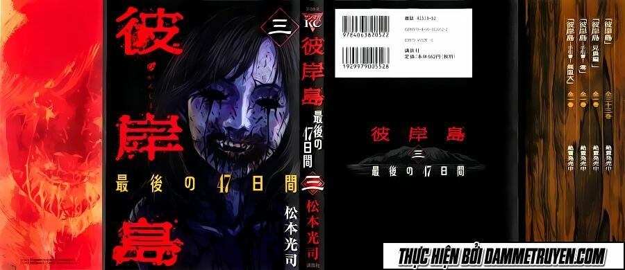 Higanjima - Đảo ma cà rồng: Chapter 350