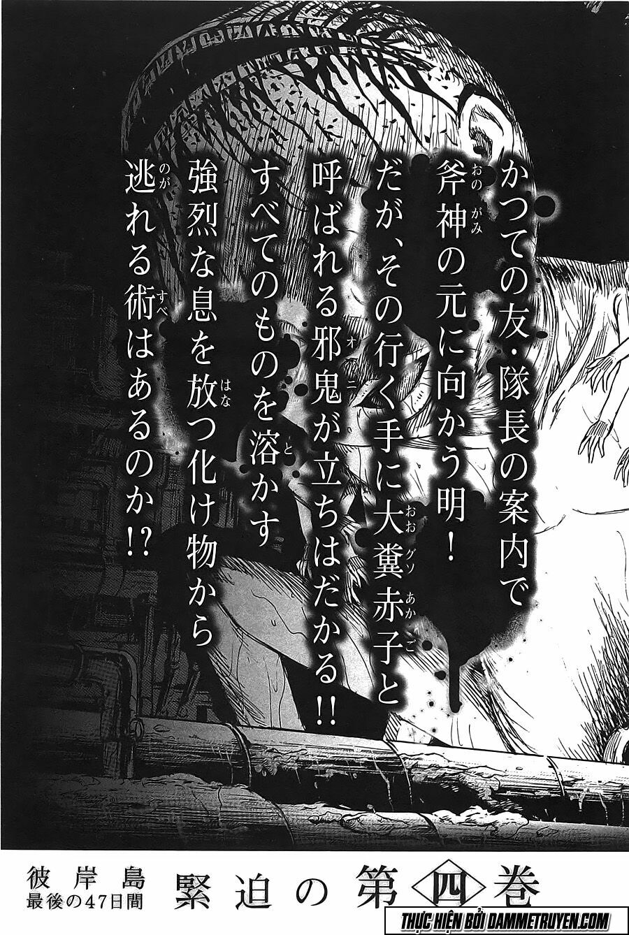 Higanjima - Đảo ma cà rồng: Chapter 359