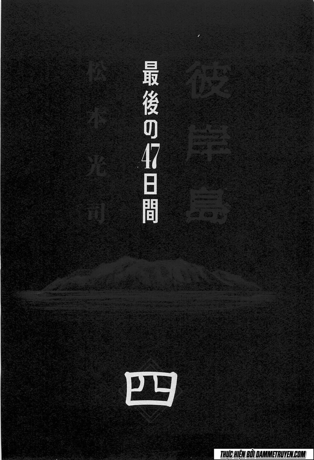 Higanjima - Đảo ma cà rồng: Chapter 360