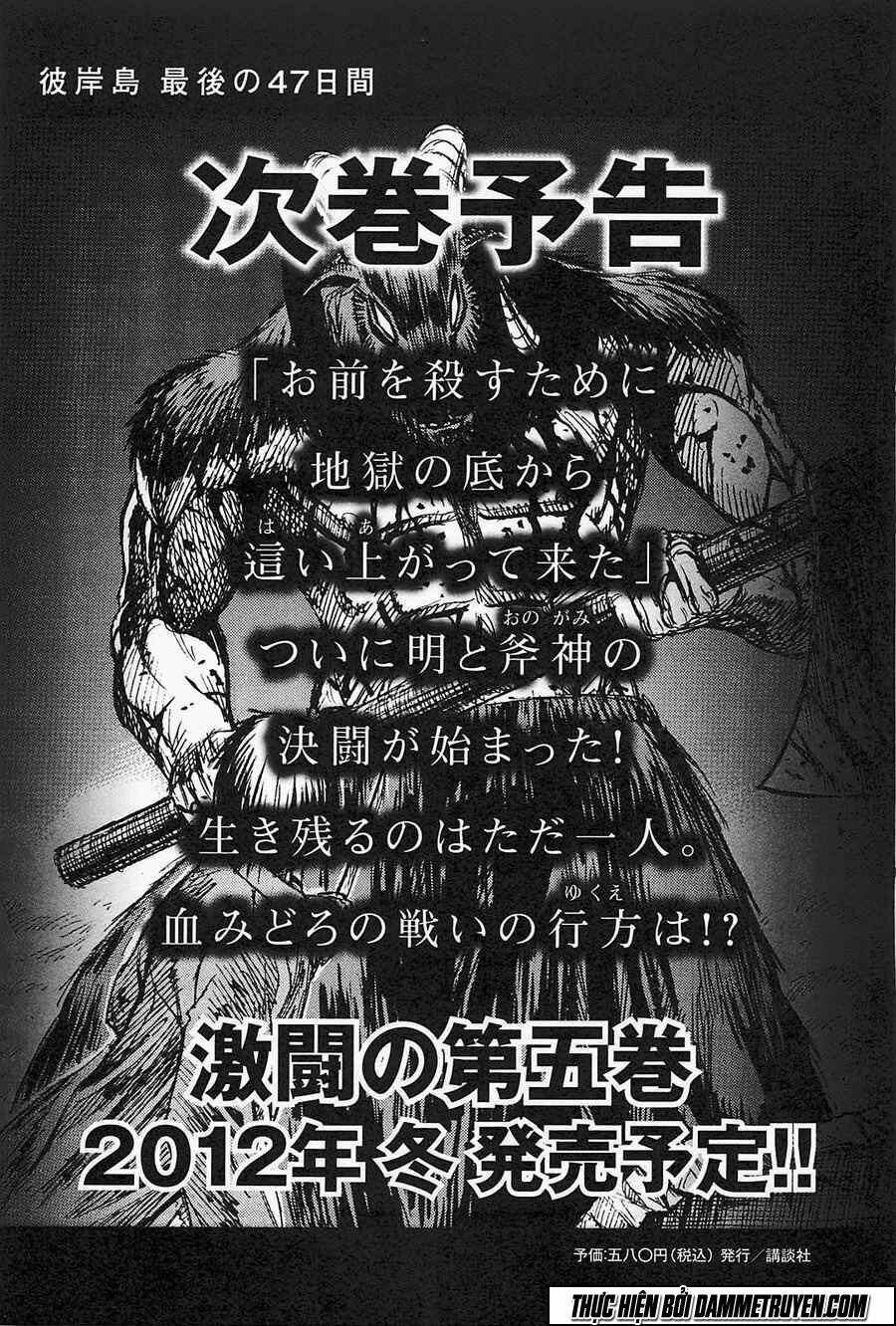 Higanjima - Đảo ma cà rồng: Chapter 370