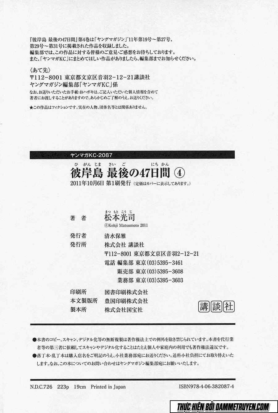 Higanjima - Đảo ma cà rồng: Chapter 370