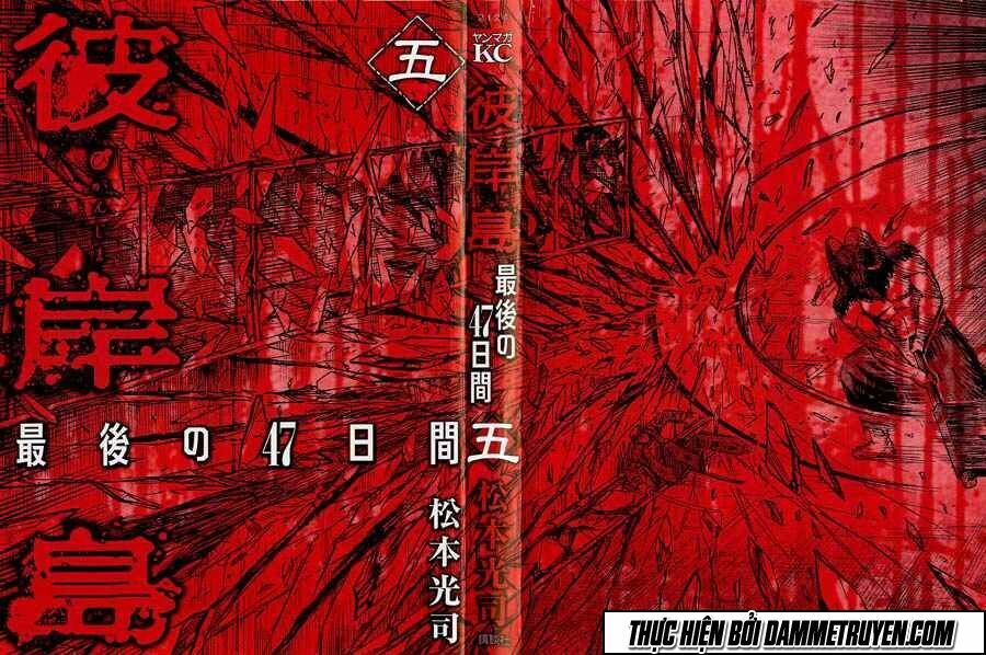 Higanjima - Đảo ma cà rồng: Chapter 371