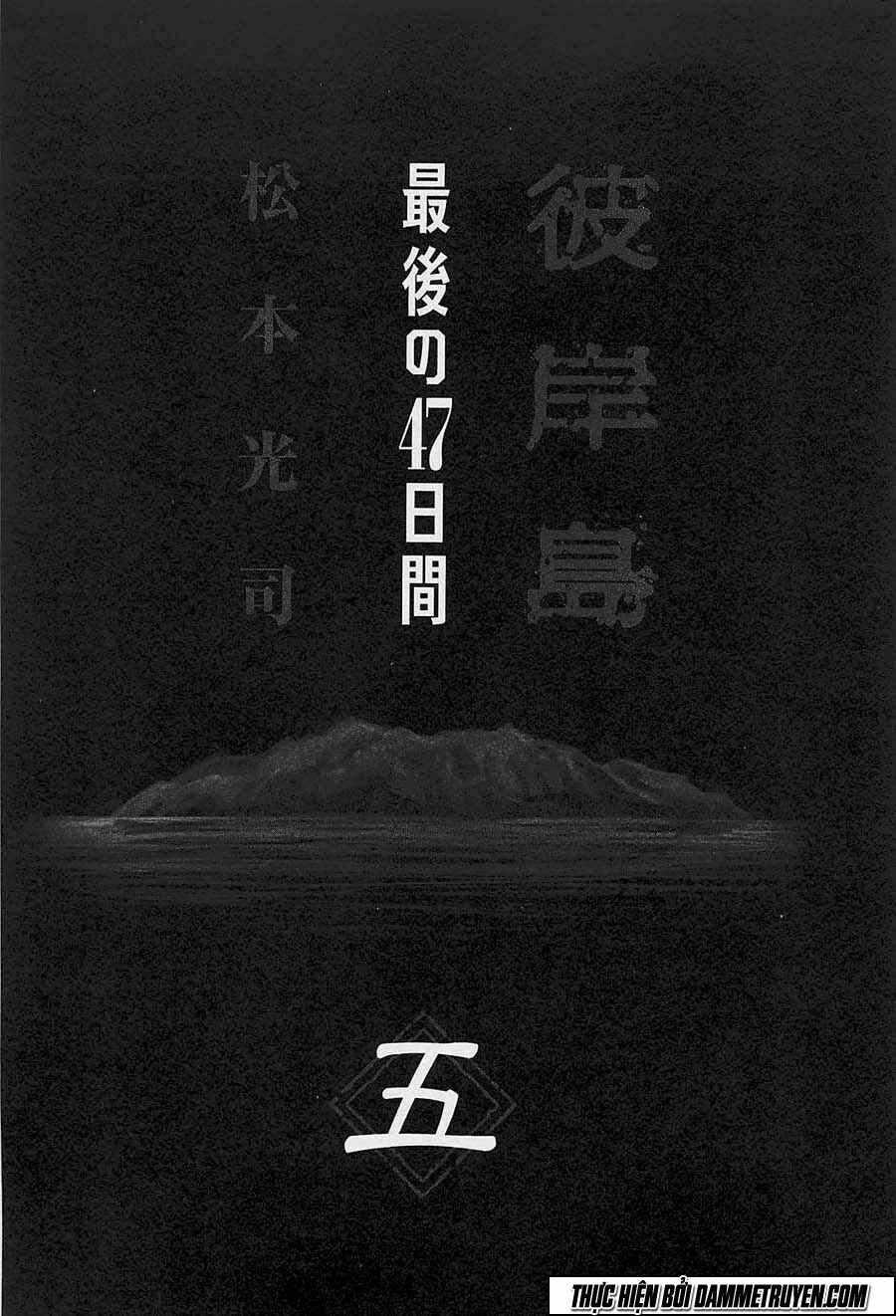 Higanjima - Đảo ma cà rồng: Chapter 371